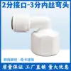 3-point internal thread 2-bend HM