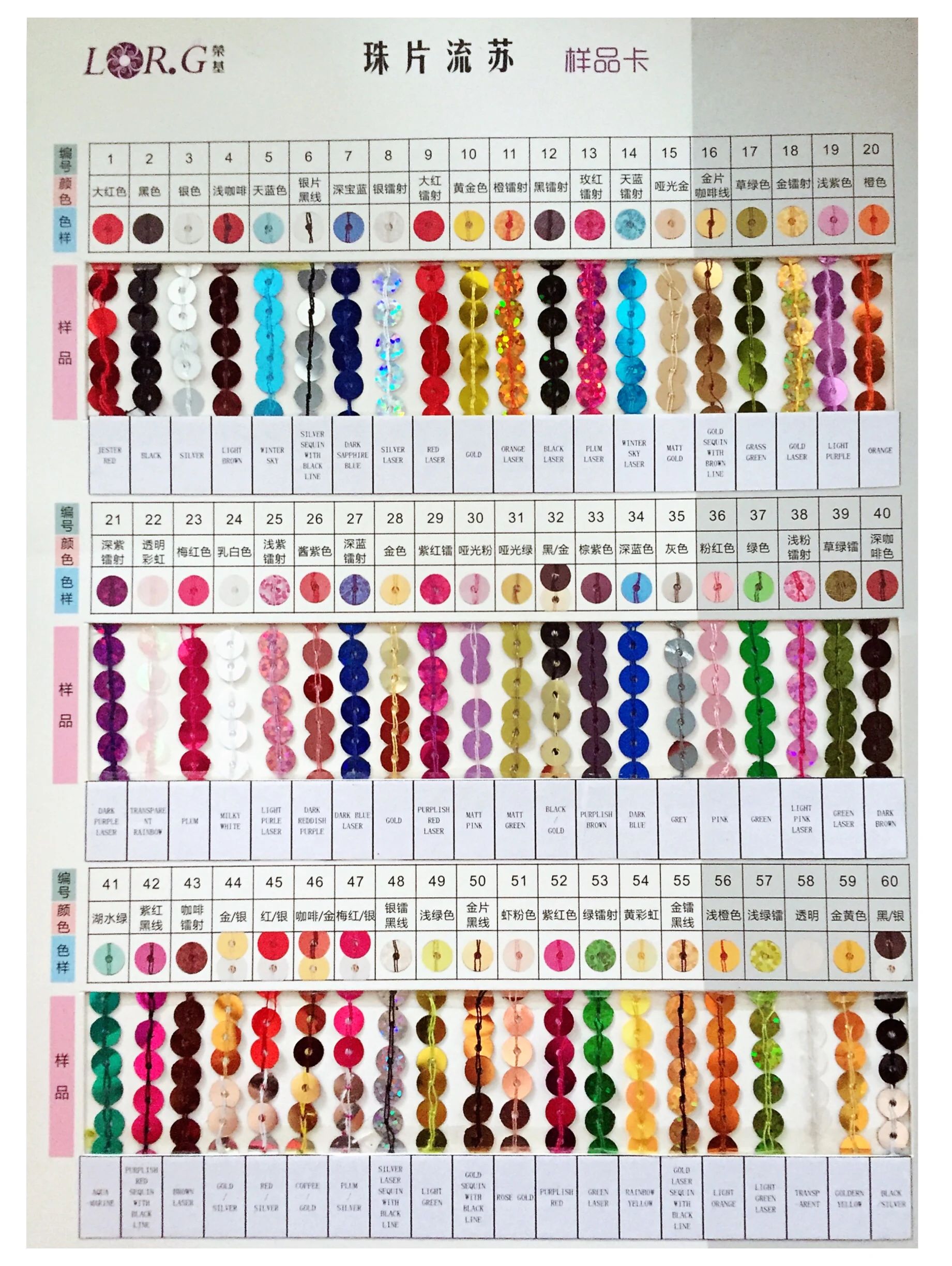 Бахрома с блестками и кисточкой