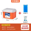 5L [Includes 5 ice packs and 1 ice plate] Orange