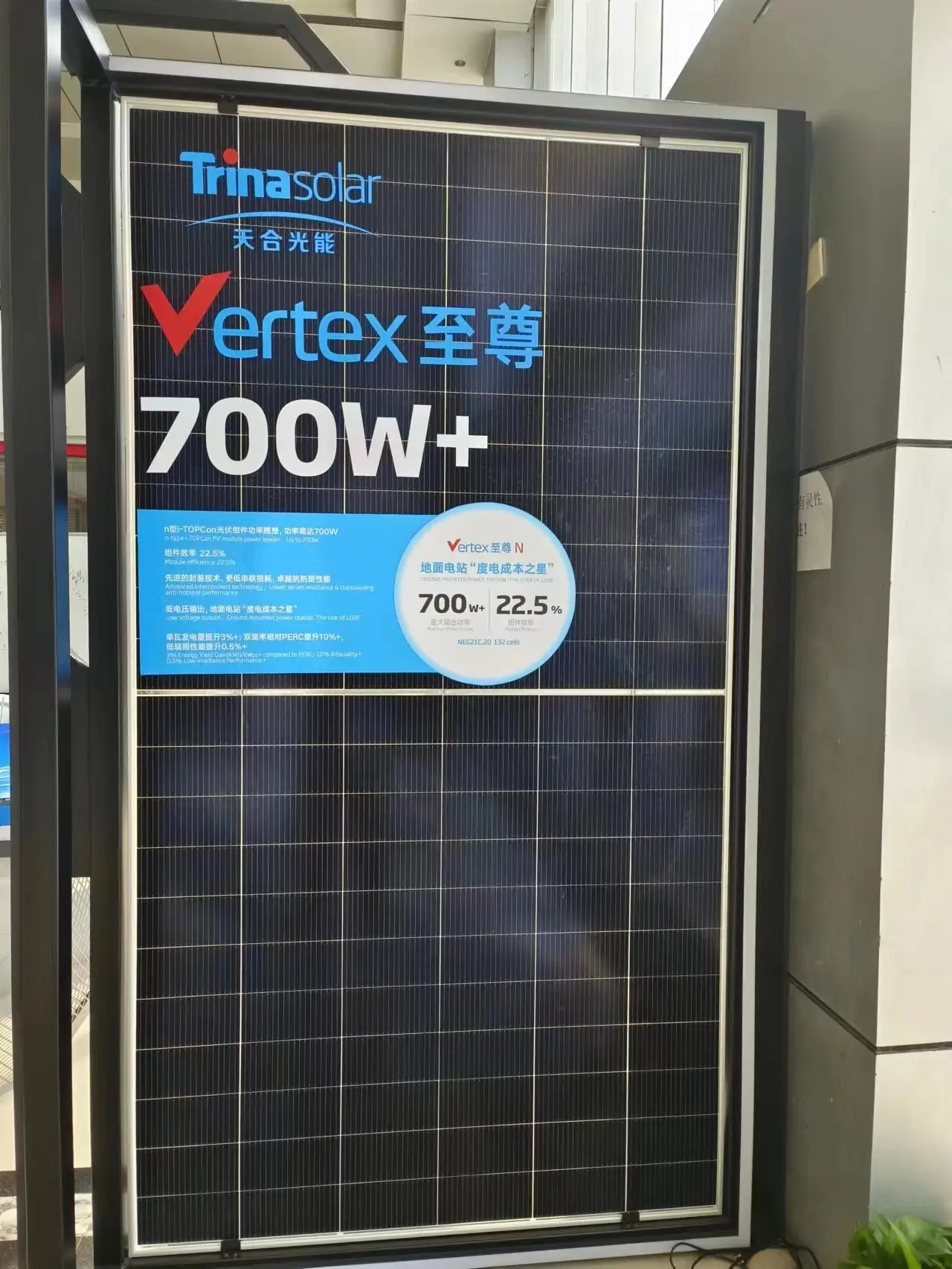 Trina 710W Bifacial Dual Glass Solar Panel TSM-NEG21C.20 - 30 Years ...