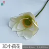 Petite fleur de lotus 3D HH blanc pur