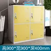 Four-door storage locker [yellow]