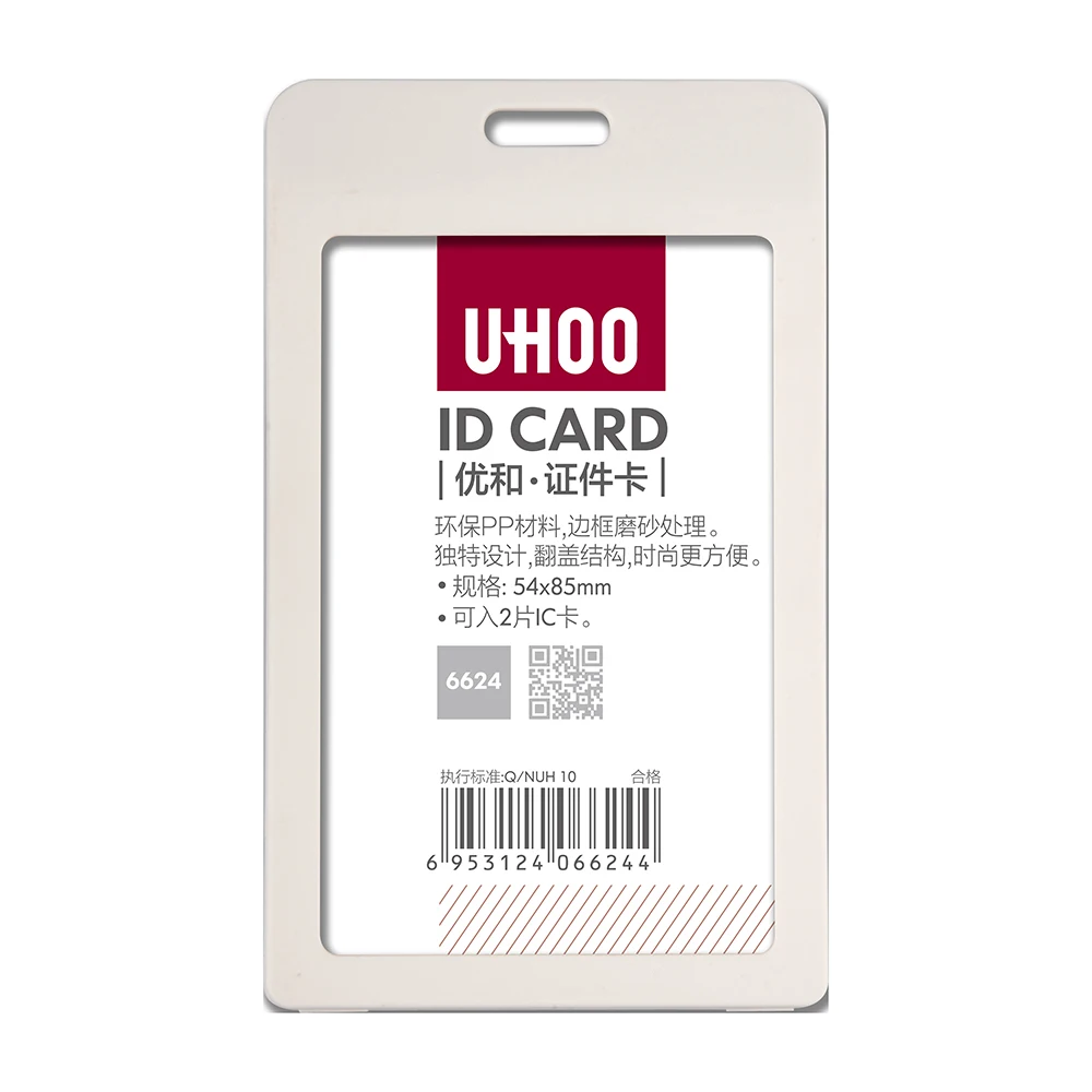 Лидер продаж ПП значок Uhoo 6624 с конкурентоспособной ценой владельец карточки удостоверения личности