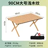 90cm Leg Table [Light Wood Grain]