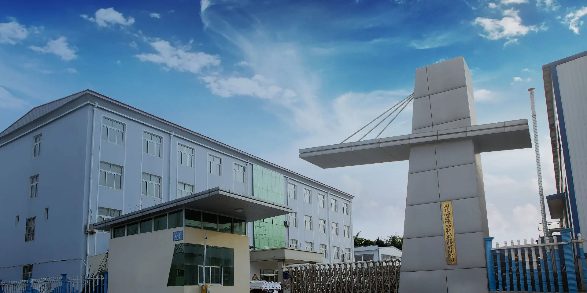 Hebei Junze Rubber And Plastic Products Co., Ltd.