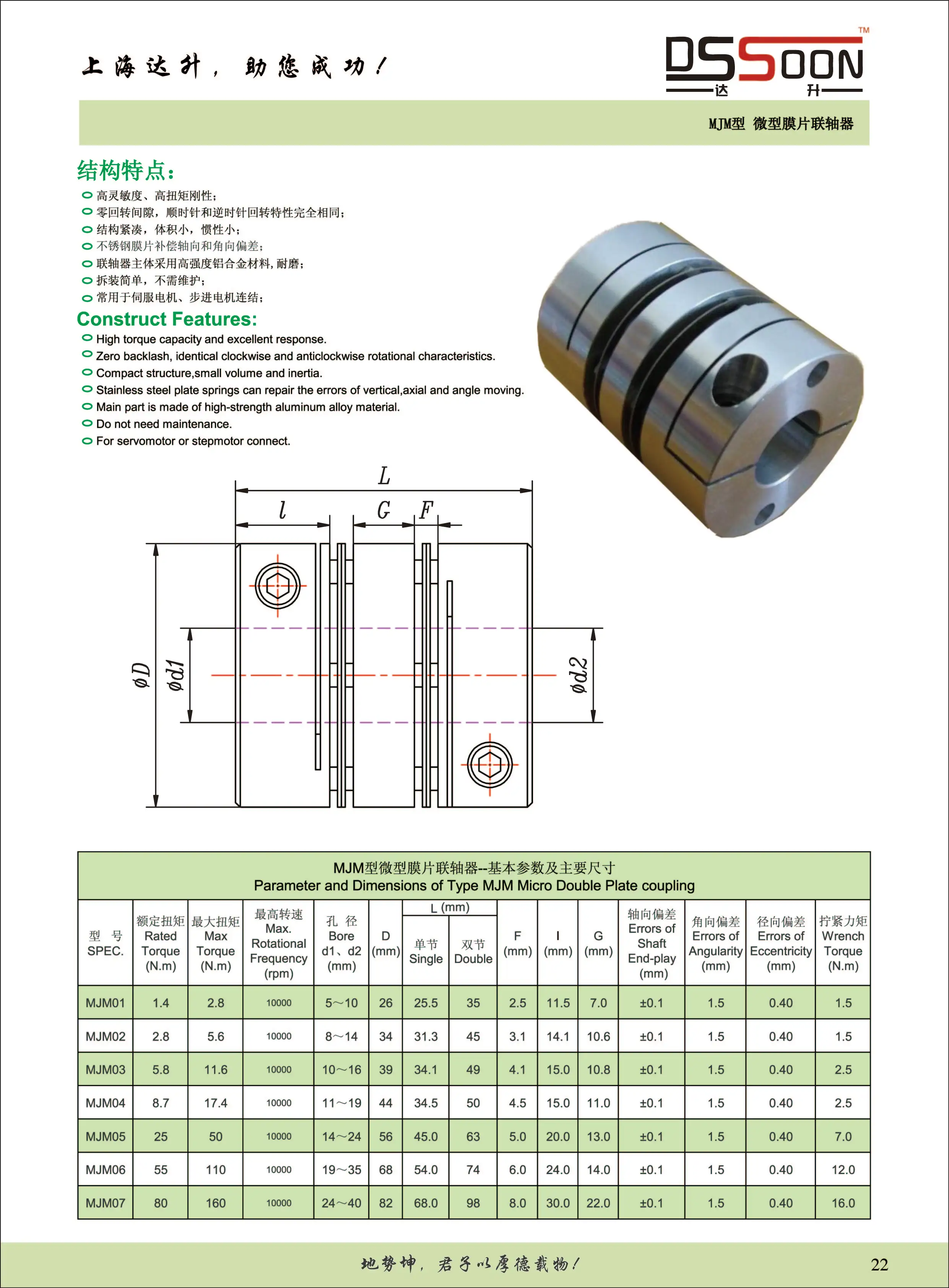 Customization Flexible Disc Coupling High Speed Coupling Stainless