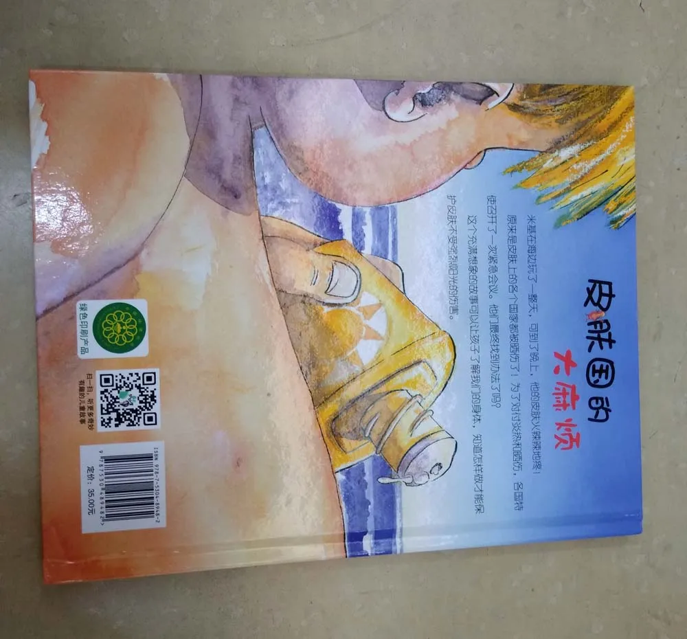 Идеальная переплетная мягкая обложка полноцветная книга с собственным рассказанием оригинальная формата А5 в мягкой обложке