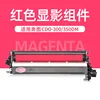 CDO-300DM Red Developing Unit
