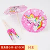 Unicorn umbrella