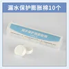 Leakage protection device comes with 10 cotton pads.