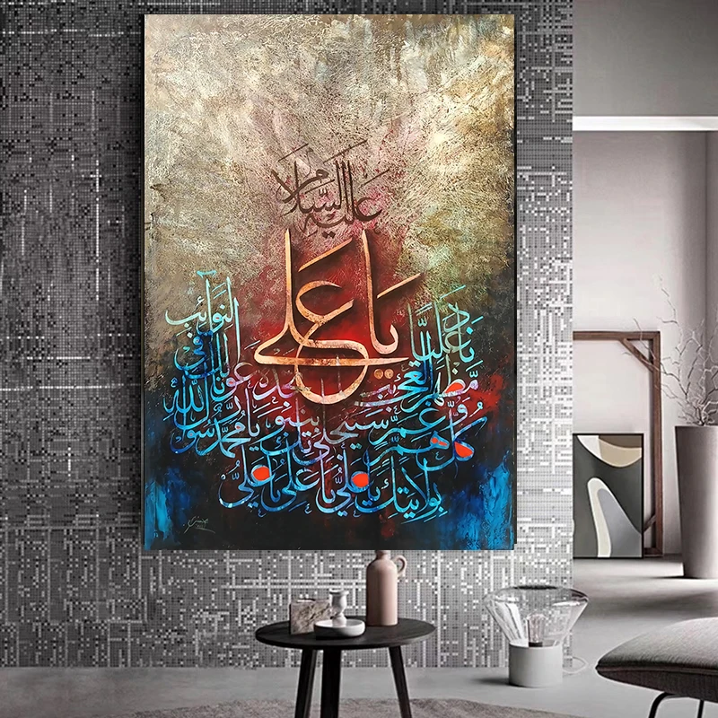 Painting Allah Arabic Calligraphy Wall Art Acrylic Art Collectibles Etna Com Pe