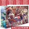 Oriental project lucky bag gift bag