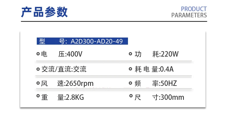 Original Axial flow fan A2D300-AD20-49  220W 400V 0.4A 300mm 2650rpm New Motor fan