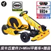 ใหม่ 24 กม./ชม. Pikachu สีเหลือง + รถบาลานซ์ขนาดเล็ก + ตัวควบคุมเกม + ของขวัญ