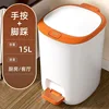[15L Orange] Foot pedal and hand button, double-opening large capacity