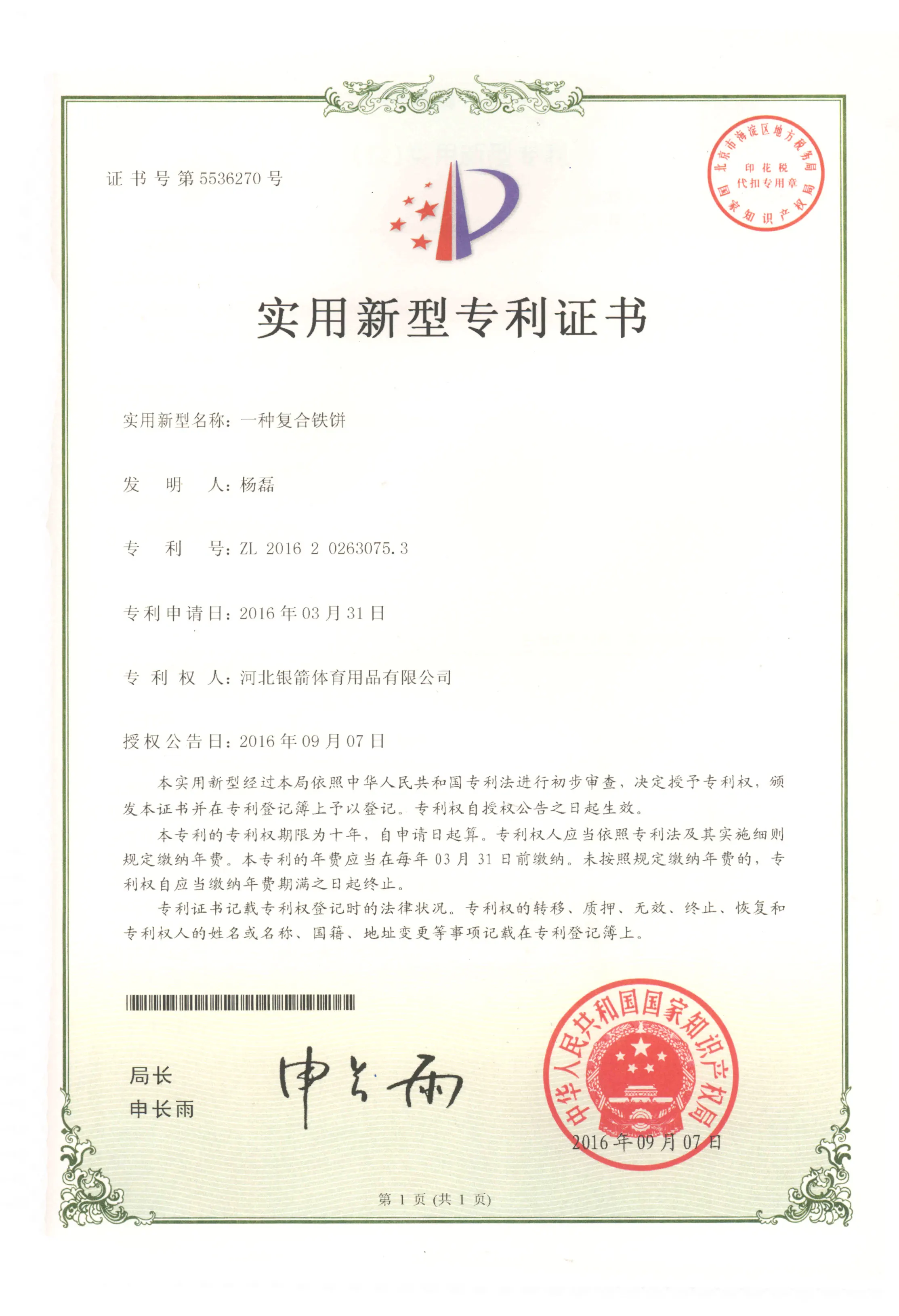 Throwing Sports Javelin 700gram Iaaf Throw Equipment Standard High