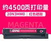 4500 páginas, cartucho de tóner rojo 20N3HM0
