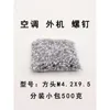 Square head M4.2*9.5 small pack, 500g, approximately 350 pieces