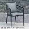 Chaise Rafite édition noire
