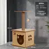 Cat's Nest Jumping Platform