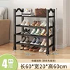 black 6Plastic shoe rack four layer 60 black