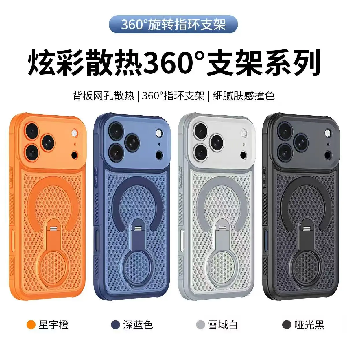 Magnetic Suction Phone Case with Color Border