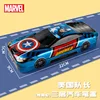 America Captain-Blue