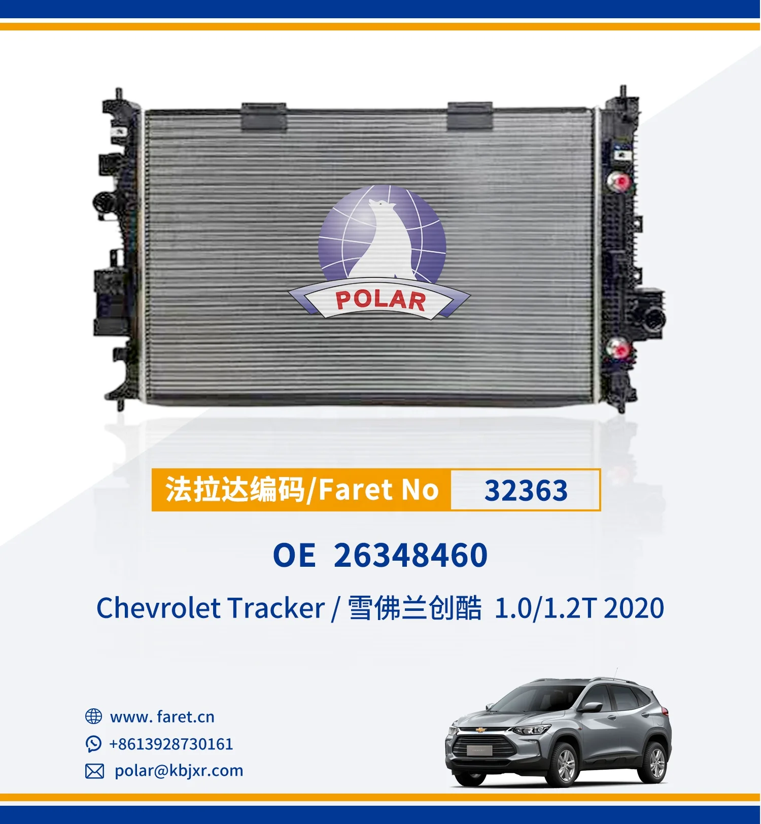 Polar 32363 Factory Outlet Radiator for Chevrolet TRACKER OEM 