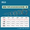 One each of standard LTS rings 1216202530