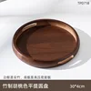 Assiette ronde plate couleur bambou noyer 30*30*4cm