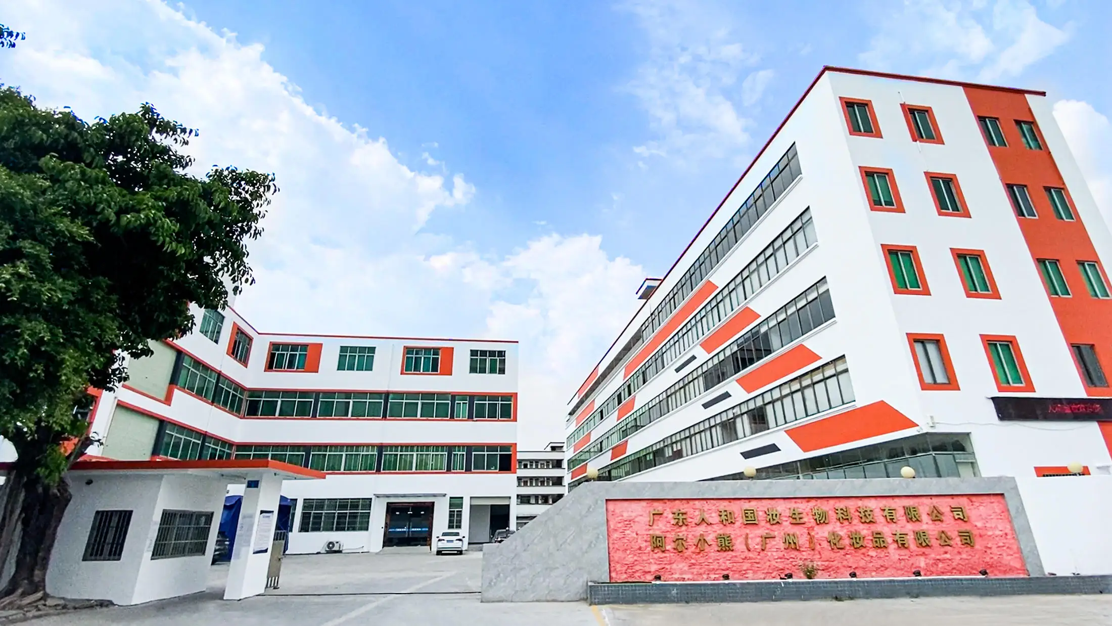 Guangdong Renhe Guozhuang Biotechnology Co., Ltd.