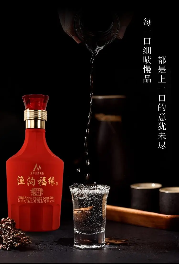中国のウイスキーと白酒 香りの強い白酒は商業宴会や集会に使用されます