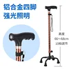 Lighting aluminum alloy four-legged