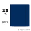 Royal blue - 4k color card [52cm*37cm] one piece
