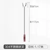 1.17m 304 stainless steel clothes fork