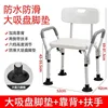 Chaise de douche - couramment utilisée dans les projets d'ingénierie - grands coussinets de pieds
