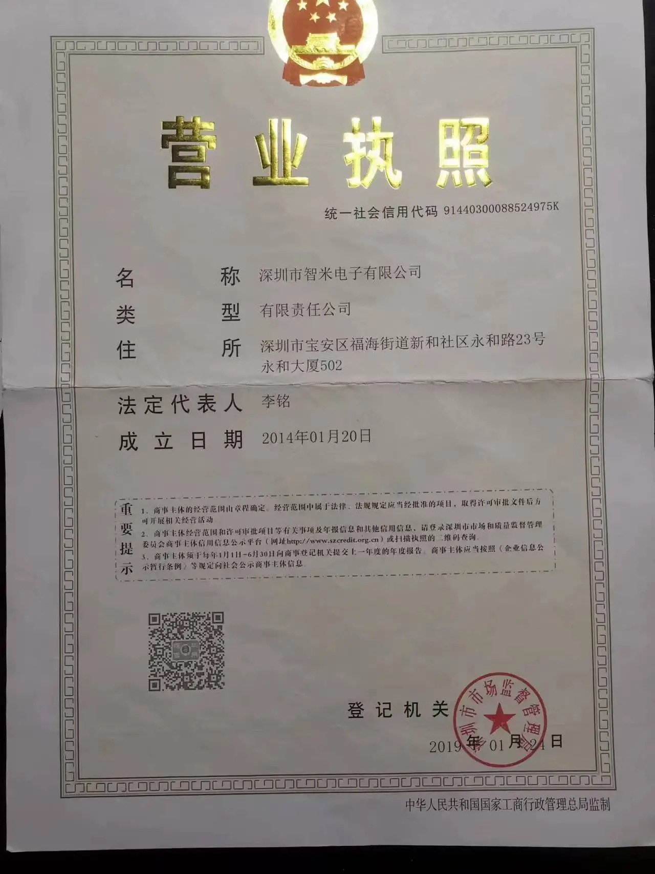 Company Overview Shenzhen Zooming Electronic Co., Ltd.