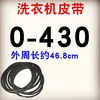 0-430E