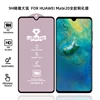 สำหรับ Huawei mate20