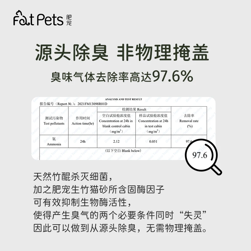 Bamboo Cat Litter Bamboo Charcoal Cat Litter