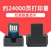 SF-60CT Red Toner Cartridge Chip