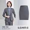 Grey suit+grey skirt
