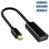 Mini DP to HDMI converter