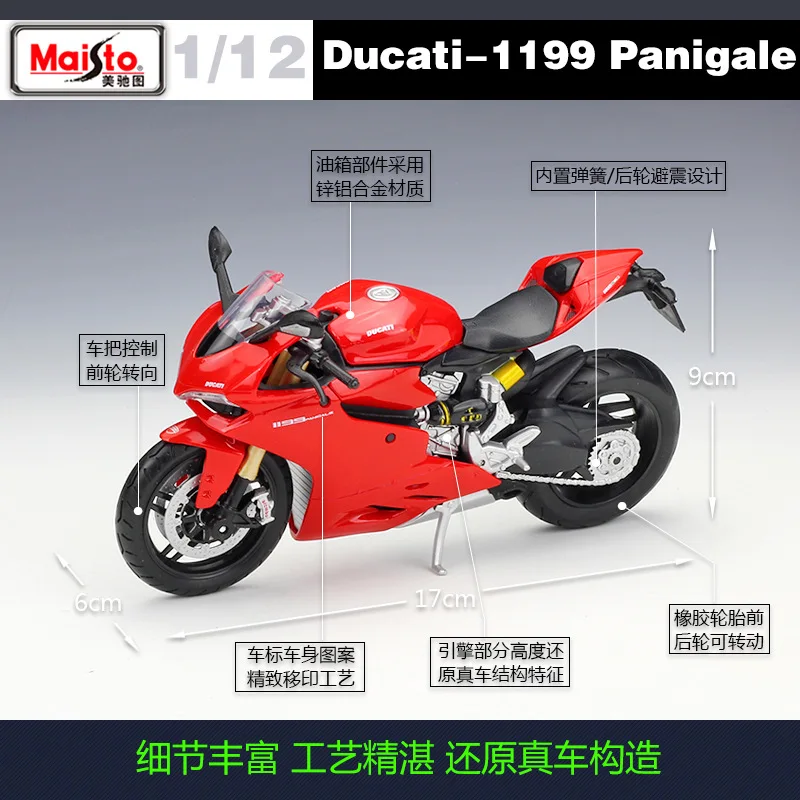 
Масштаб 1:12, игрушка DUCAT 1199 Panigale, коллекция гоночных мотоциклов, велосипедов, литых под давлением 