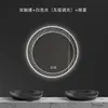 Dual touch + white light + defogging (adjustable brightness)