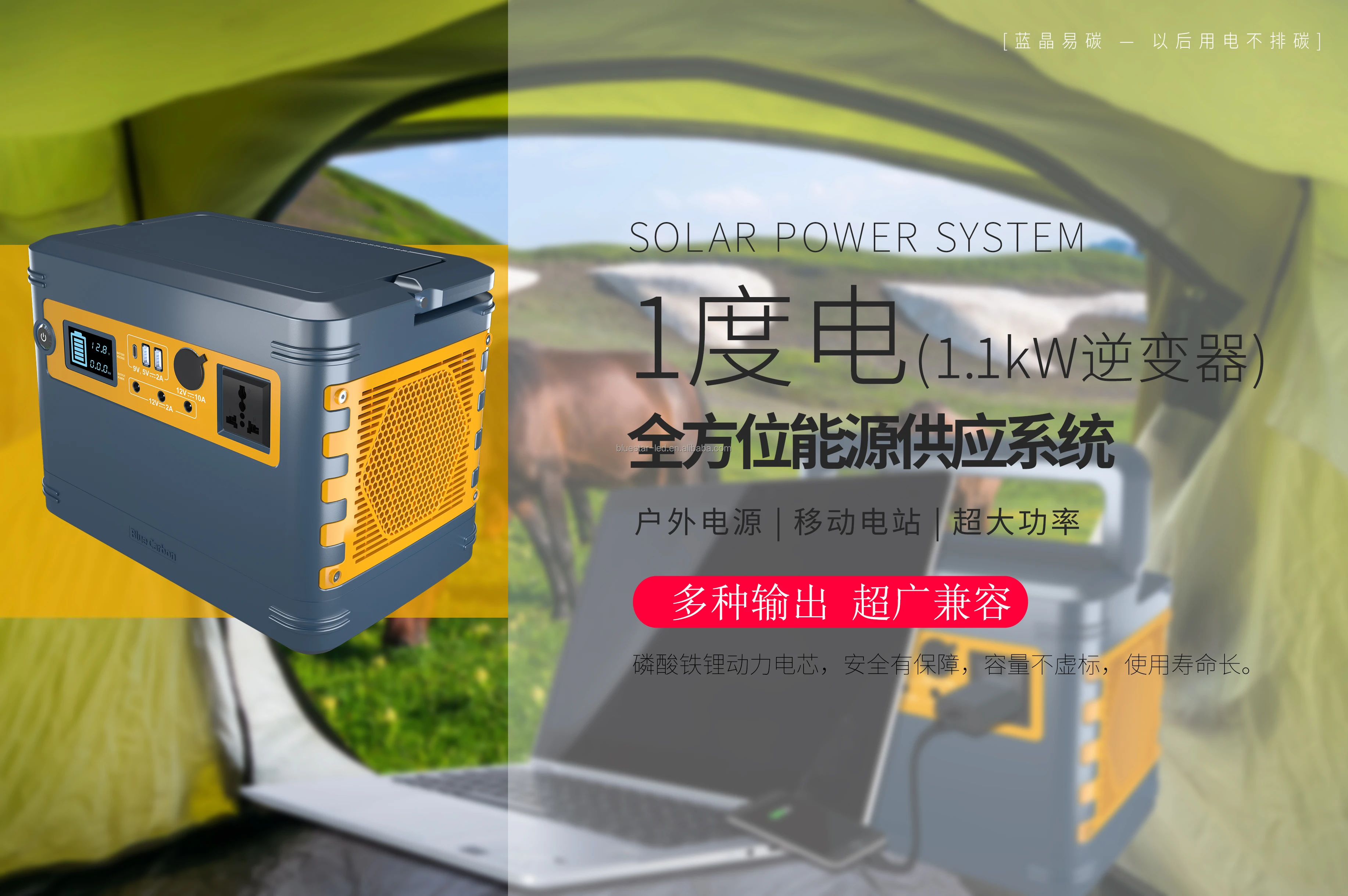 Blue Carbon Portable Lithium Battery Generator 1000w 1KWH Lifepo4 Battery Portable Power Station Solar Power Bank 2025 Best Price