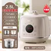 Titanium Gold [2.5L] SY-25FC2502Q