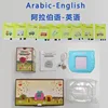 Carte 112 224 contenuti (blu) gatto vecchio stile [arabo-inglese]