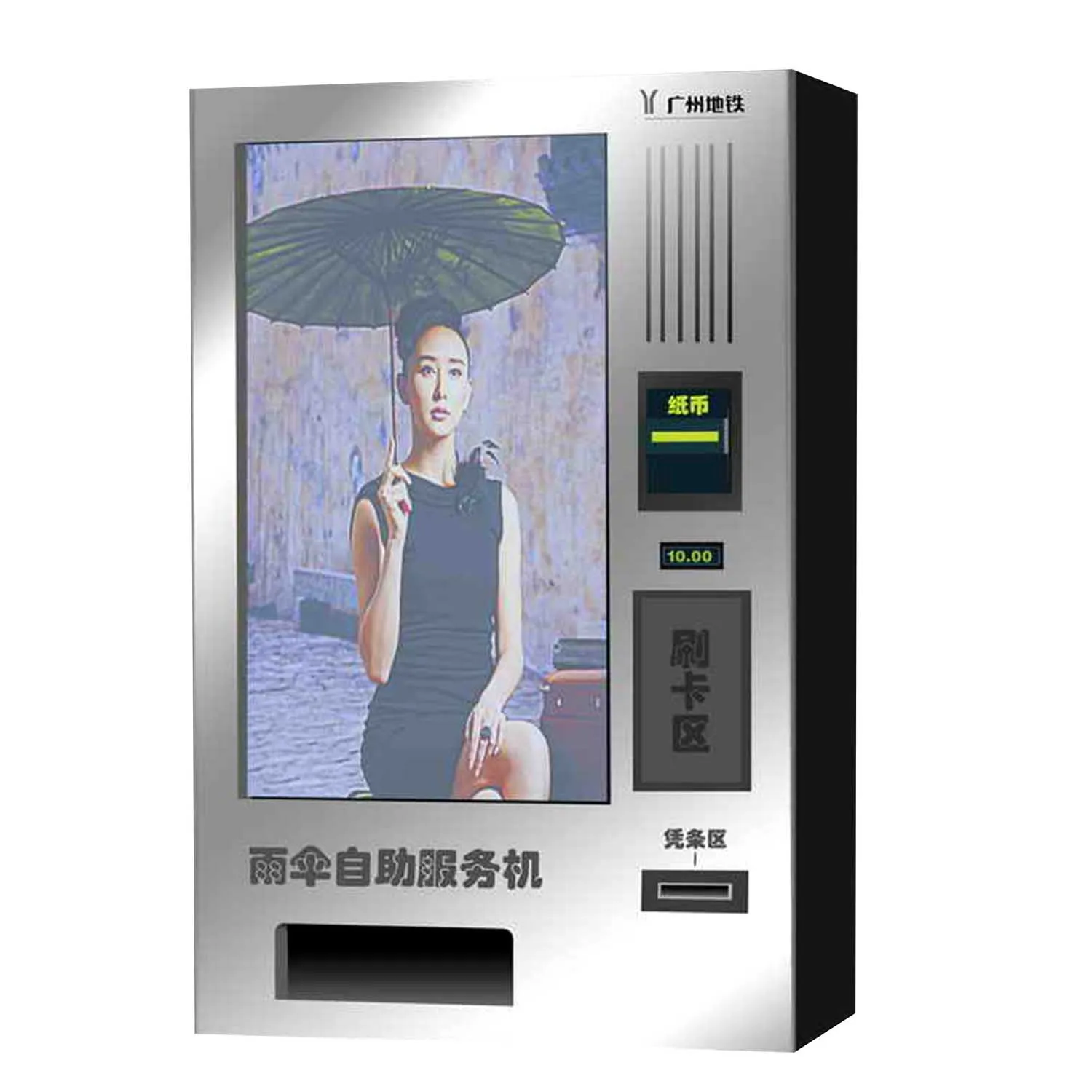 Outdoor Umbrella Vending Machine for Sales With Lcd Screen