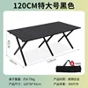 120cm Legless Table [Black]